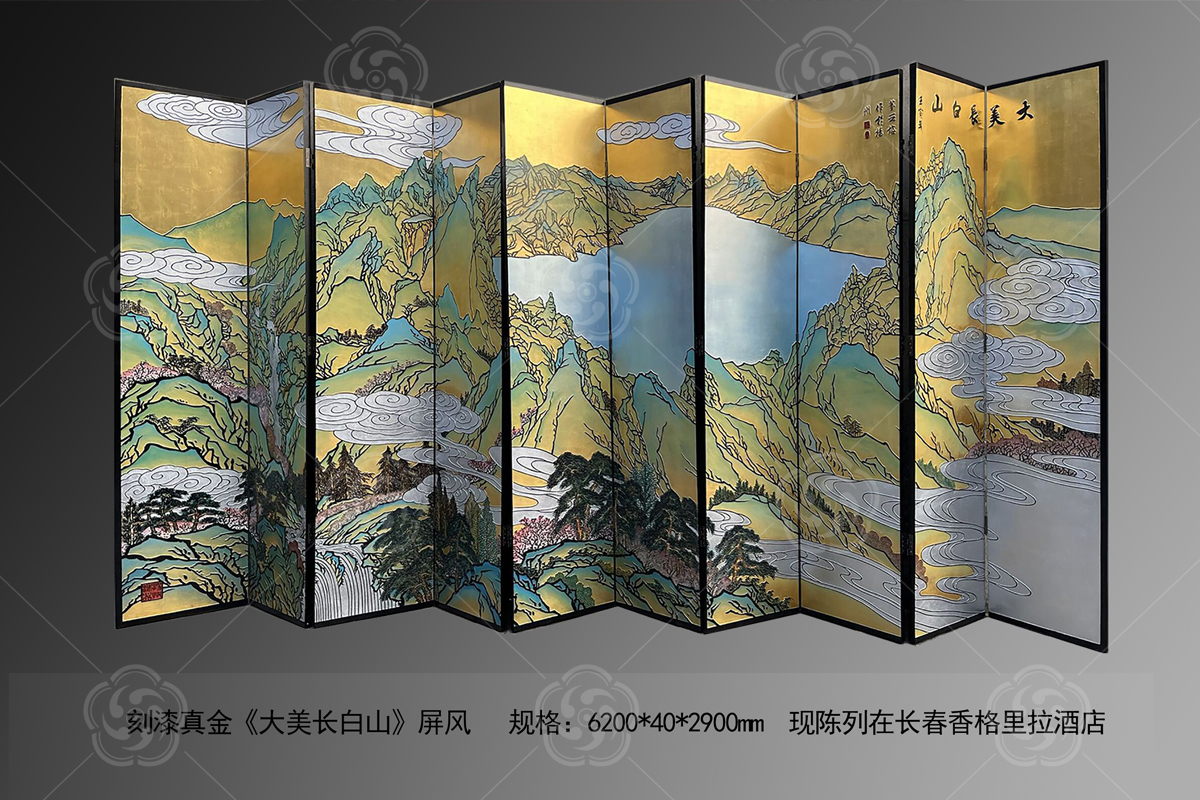 長春香格里拉酒店.→《大美長百山》